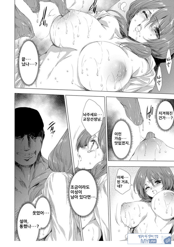 간염 열도 ~괴물에게 유린당하는 세상에서 우리들은~ 3일째