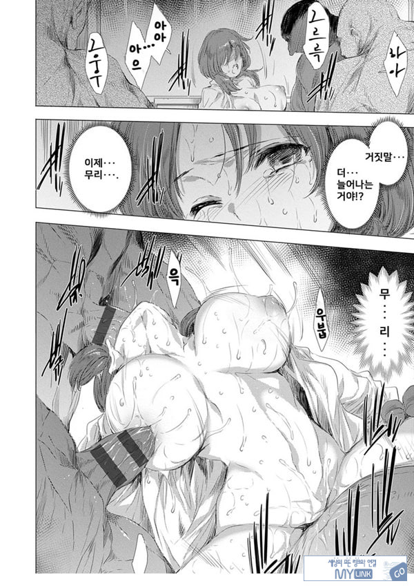 간염 열도 ~괴물에게 유린당하는 세상에서 우리들은~ 3일째