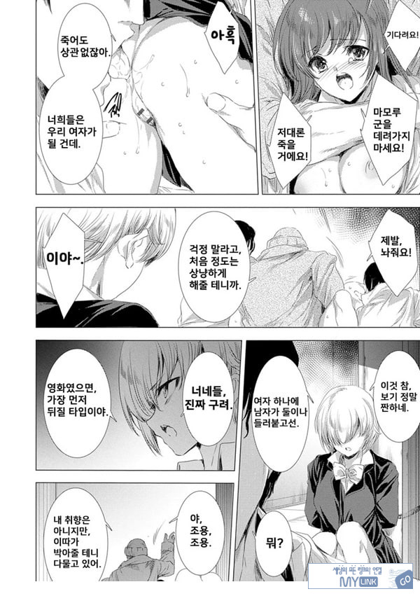 간염 열도 ~괴물에게 유린당하는 세상에서 우리들은~ 4일째