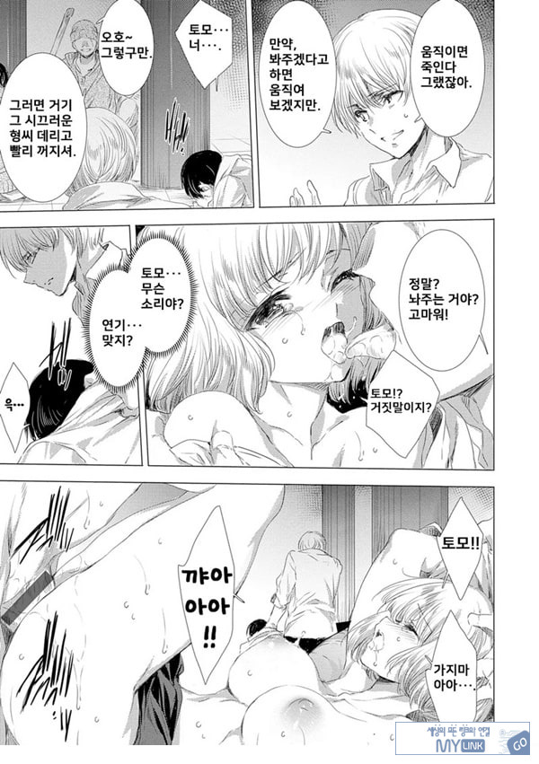 간염 열도 ~괴물에게 유린당하는 세상에서 우리들은~ 4일째
