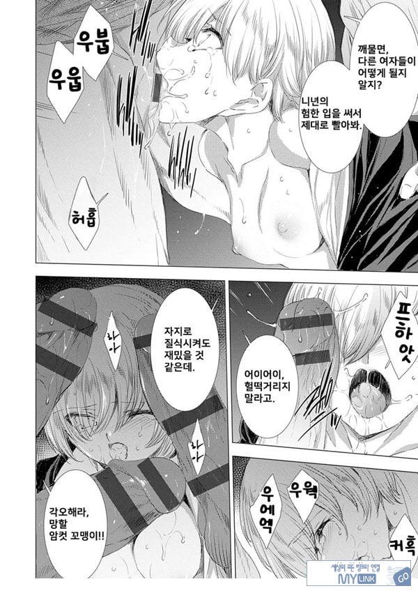 간염 열도 ~괴물에게 유린당하는 세상에서 우리들은~ 4일째