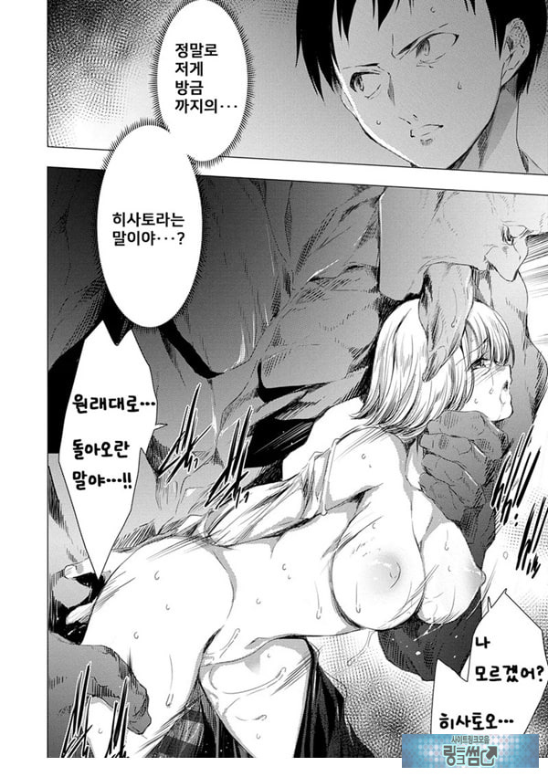 간염 열도 ~괴물에게 유린당하는 세상에서 우리들은~ 1일째