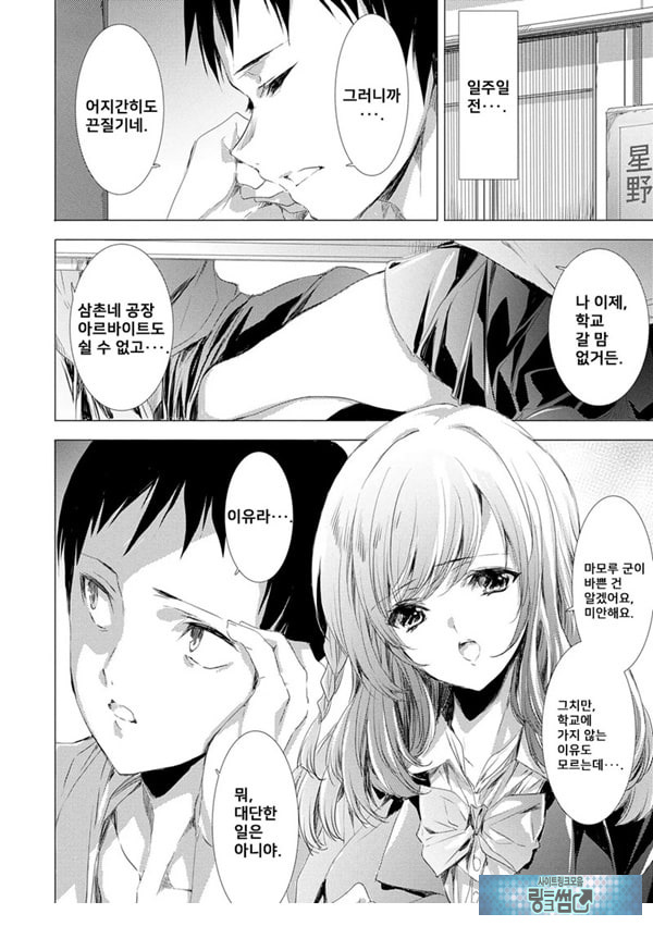 간염 열도 ~괴물에게 유린당하는 세상에서 우리들은~ 1일째