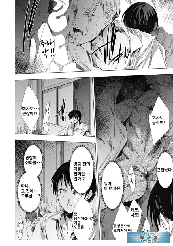 간염 열도 ~괴물에게 유린당하는 세상에서 우리들은~ 1일째
