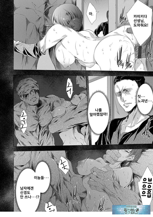 간염 열도 ~괴물에게 유린당하는 세상에서 우리들은~ 2일째