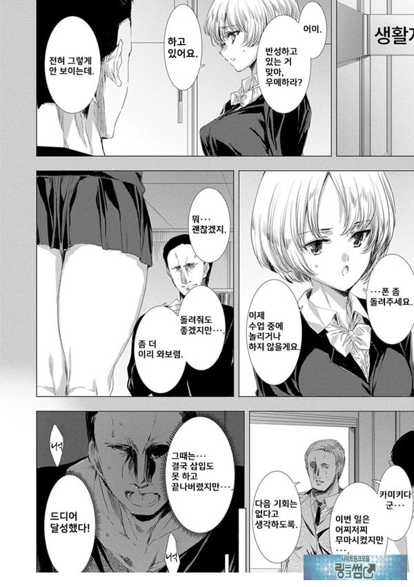 간염 열도 ~괴물에게 유린당하는 세상에서 우리들은~ 2일째
