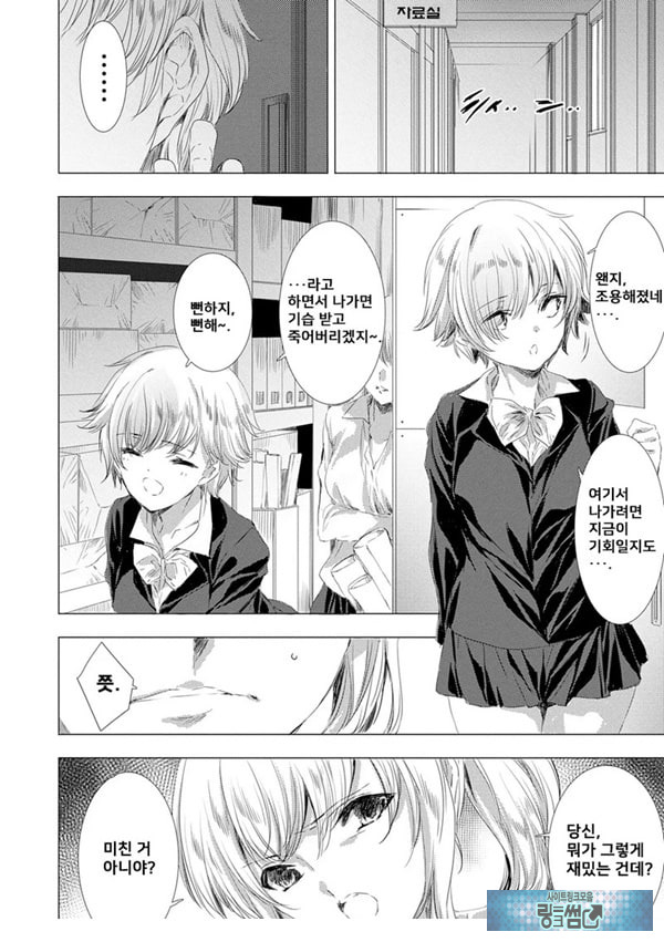 간염 열도 ~괴물에게 유린당하는 세상에서 우리들은~ 2일째