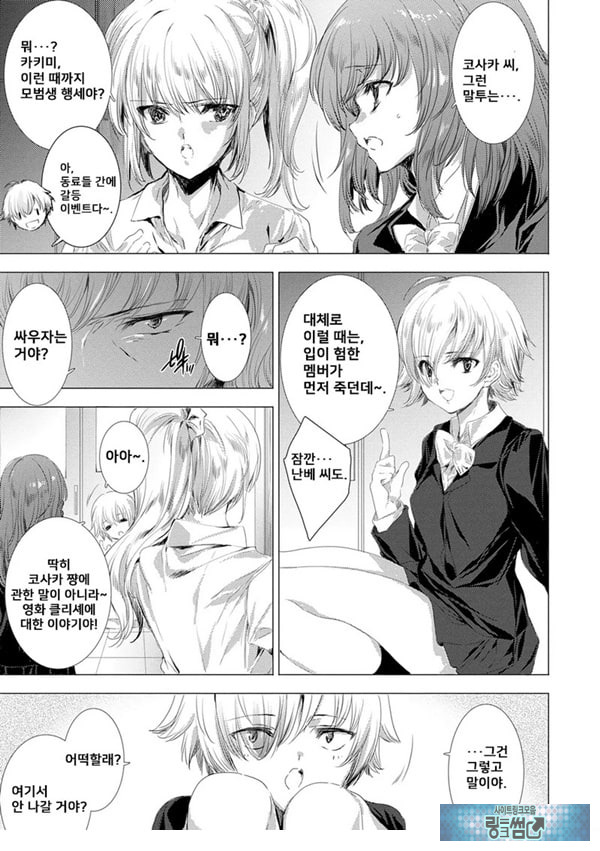 간염 열도 ~괴물에게 유린당하는 세상에서 우리들은~ 2일째