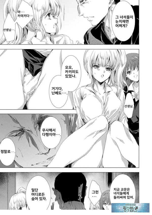 간염 열도 ~괴물에게 유린당하는 세상에서 우리들은~ 2일째