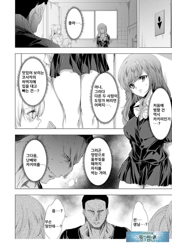 간염 열도 ~괴물에게 유린당하는 세상에서 우리들은~ 2일째