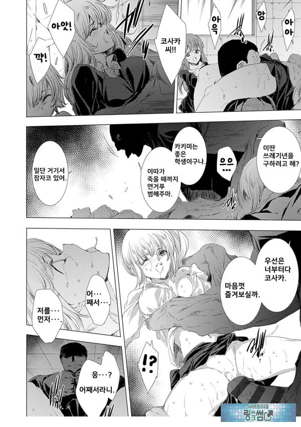 간염 열도 ~괴물에게 유린당하는 세상에서 우리들은~ 2일째