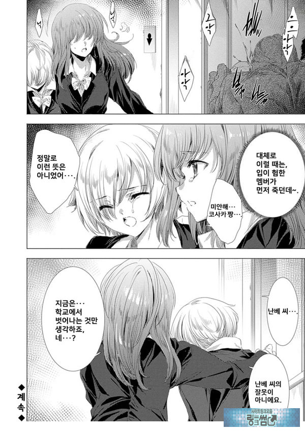 간염 열도 ~괴물에게 유린당하는 세상에서 우리들은~ 2일째