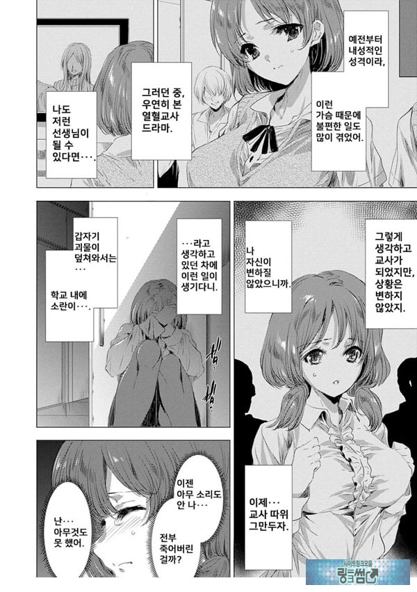 간염 열도 ~괴물에게 유린당하는 세상에서 우리들은~ 3일째