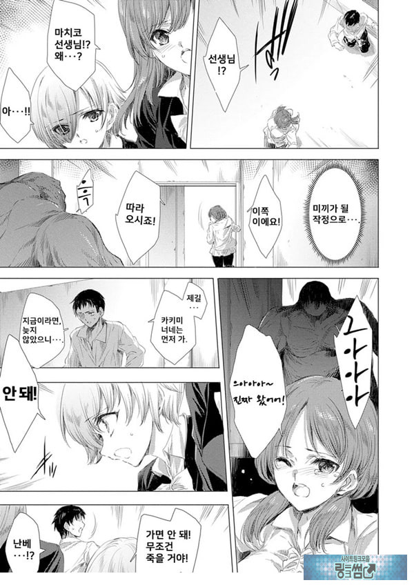 간염 열도 ~괴물에게 유린당하는 세상에서 우리들은~ 3일째