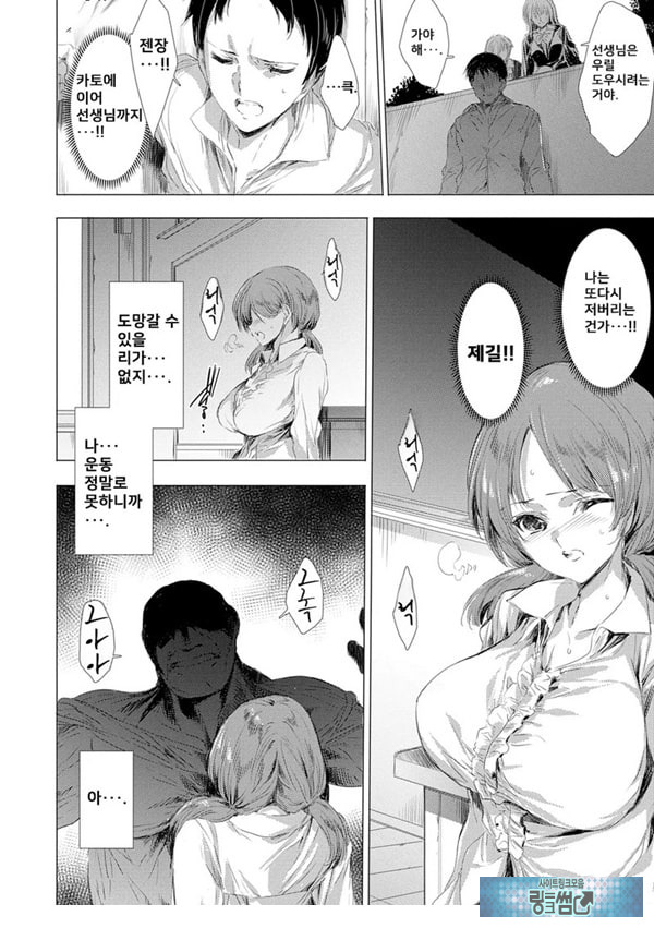 간염 열도 ~괴물에게 유린당하는 세상에서 우리들은~ 3일째