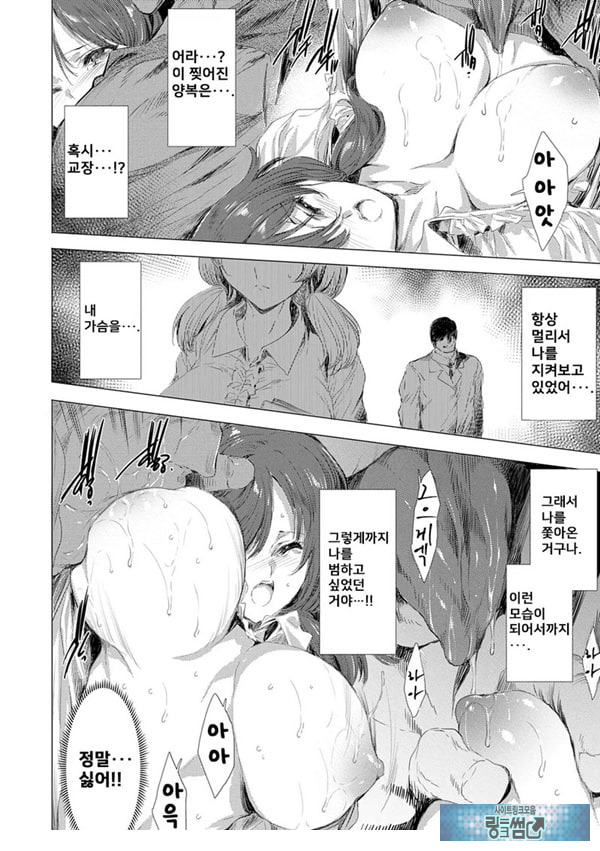 간염 열도 ~괴물에게 유린당하는 세상에서 우리들은~ 3일째