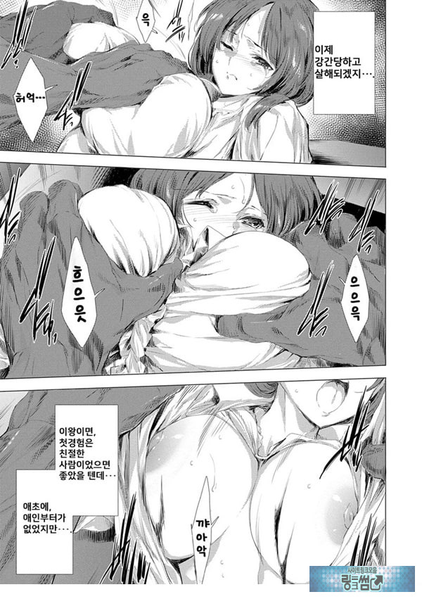 간염 열도 ~괴물에게 유린당하는 세상에서 우리들은~ 3일째
