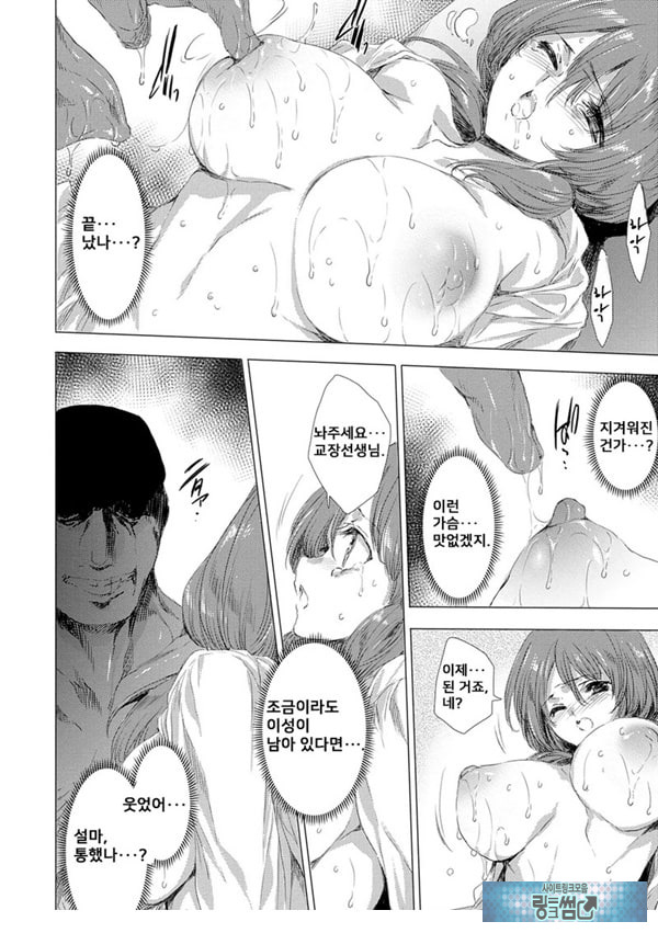 간염 열도 ~괴물에게 유린당하는 세상에서 우리들은~ 3일째