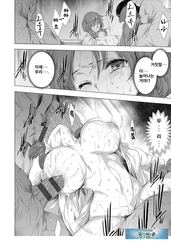 간염 열도 ~괴물에게 유린당하는 세상에서 우리들은~ 3일째