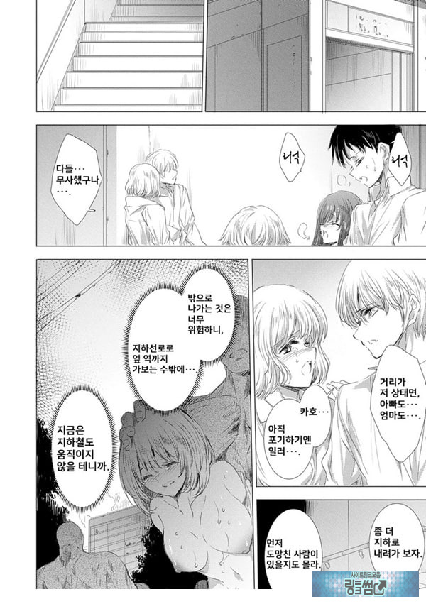 간염 열도 ~괴물에게 유린당하는 세상에서 우리들은~ 4일째