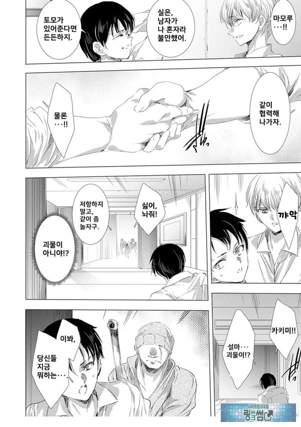 간염 열도 ~괴물에게 유린당하는 세상에서 우리들은~ 4일째