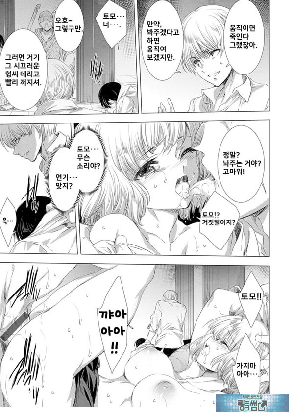 간염 열도 ~괴물에게 유린당하는 세상에서 우리들은~ 4일째