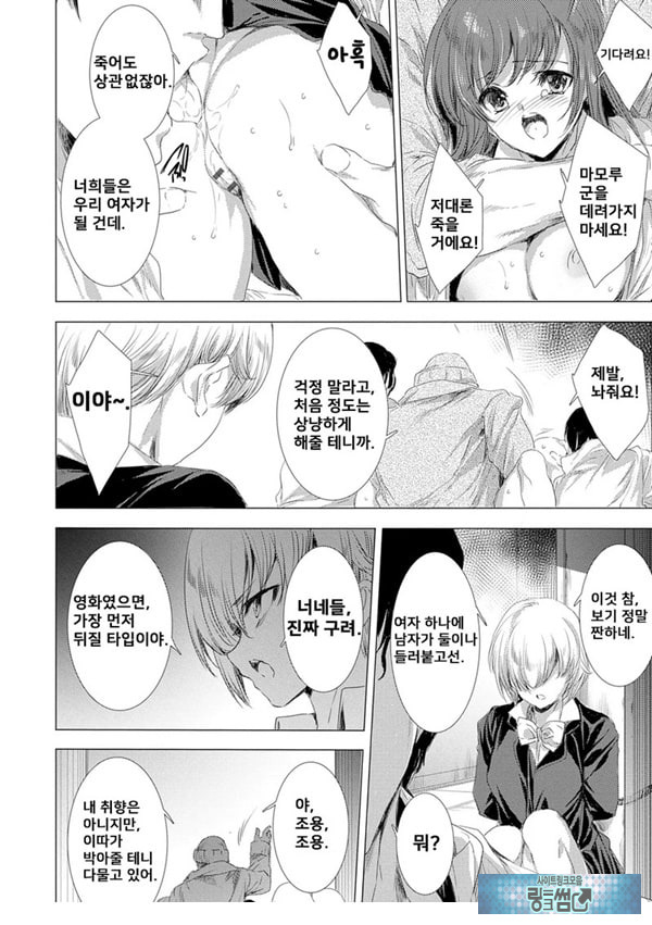 간염 열도 ~괴물에게 유린당하는 세상에서 우리들은~ 4일째