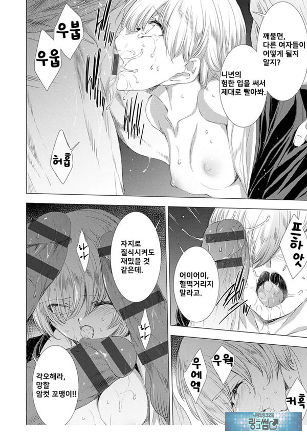 간염 열도 ~괴물에게 유린당하는 세상에서 우리들은~ 4일째
