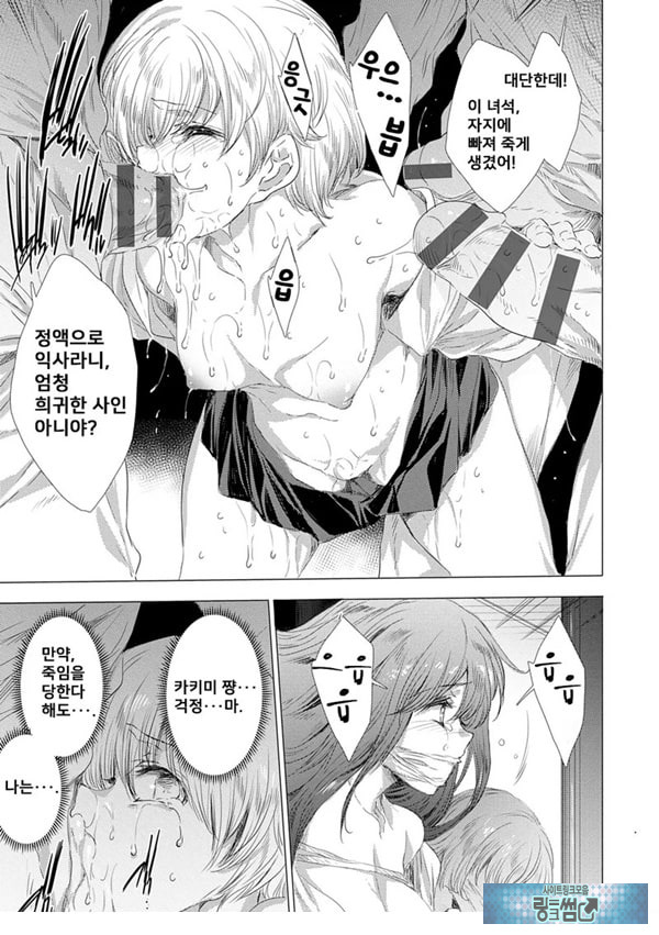 간염 열도 ~괴물에게 유린당하는 세상에서 우리들은~ 4일째