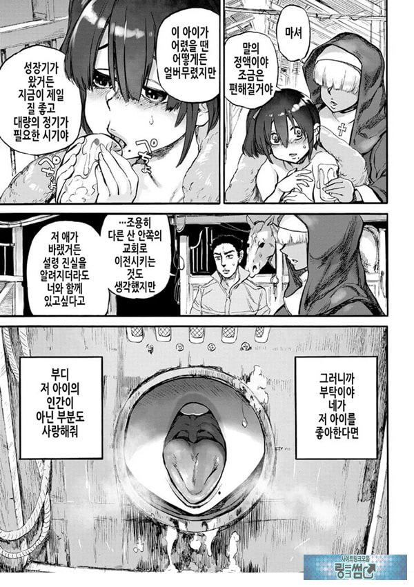 음마에 러브 송