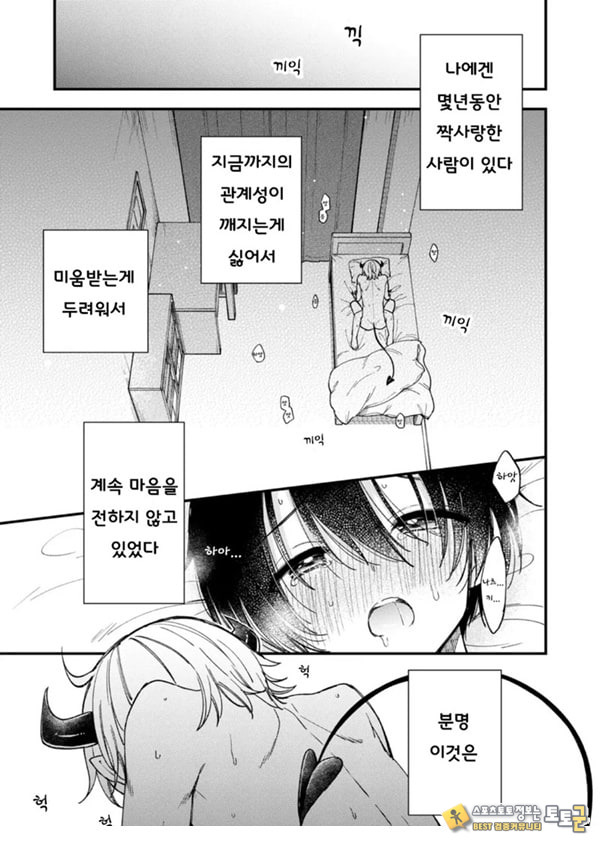 갑작스럽지만 음마가 되었기에 갑작스럽지만 음마가 되었기에