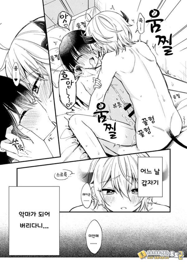 갑작스럽지만 음마가 되었기에 갑작스럽지만 음마가 되었기에