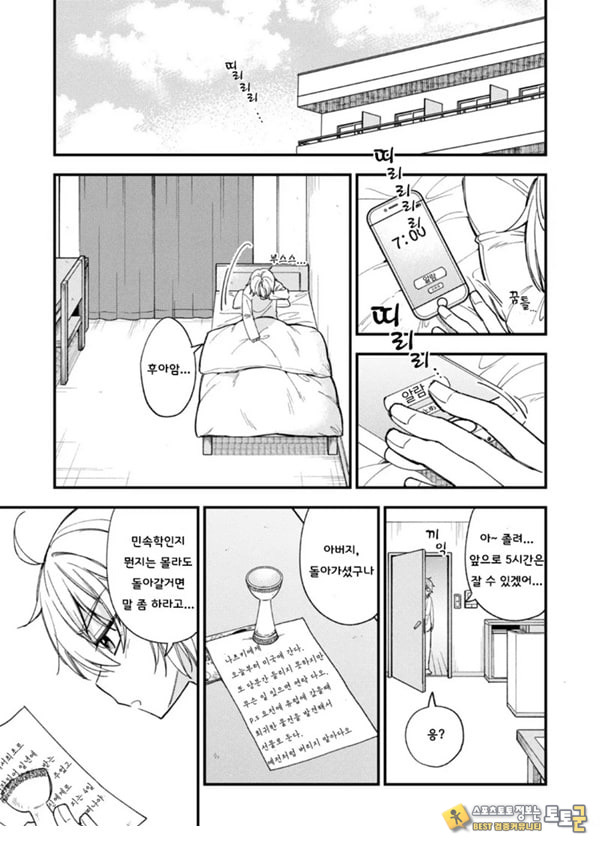 갑작스럽지만 음마가 되었기에 갑작스럽지만 음마가 되었기에