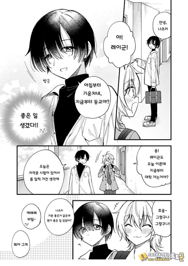 갑작스럽지만 음마가 되었기에 갑작스럽지만 음마가 되었기에