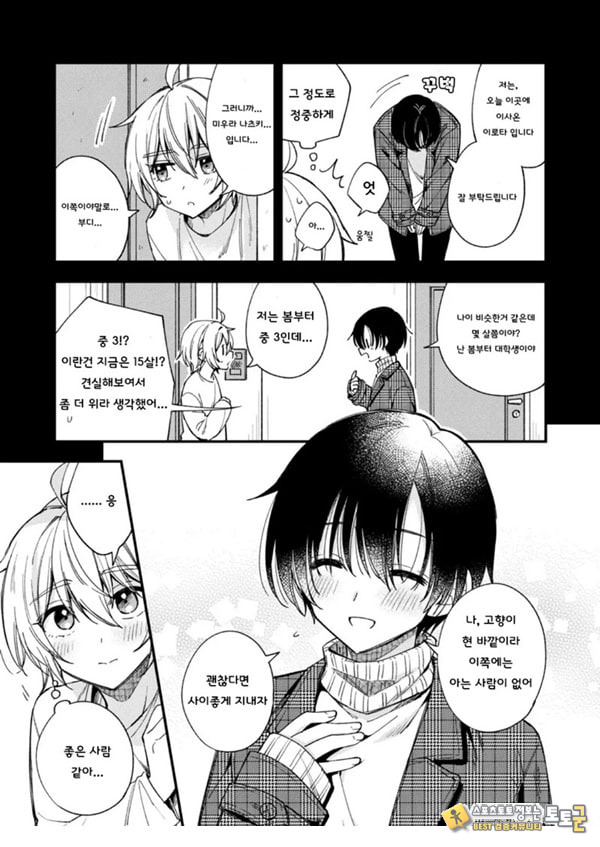 갑작스럽지만 음마가 되었기에 갑작스럽지만 음마가 되었기에