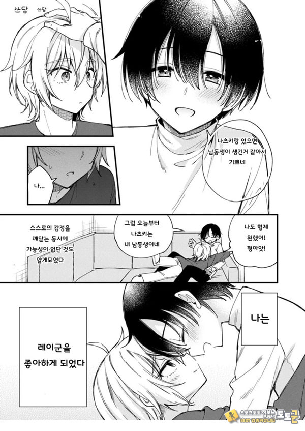 갑작스럽지만 음마가 되었기에 갑작스럽지만 음마가 되었기에