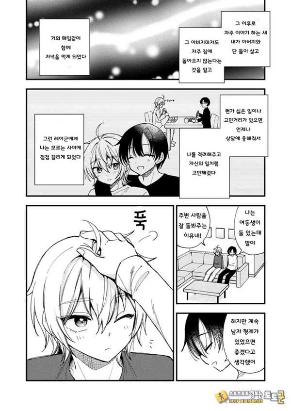 갑작스럽지만 음마가 되었기에 갑작스럽지만 음마가 되었기에