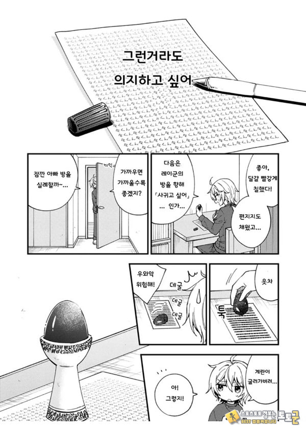 갑작스럽지만 음마가 되었기에 갑작스럽지만 음마가 되었기에