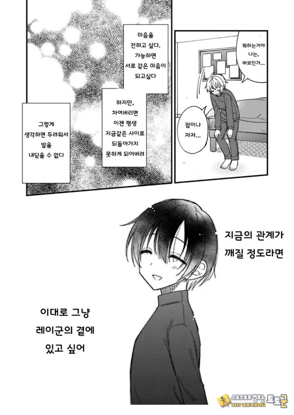 갑작스럽지만 음마가 되었기에 갑작스럽지만 음마가 되었기에