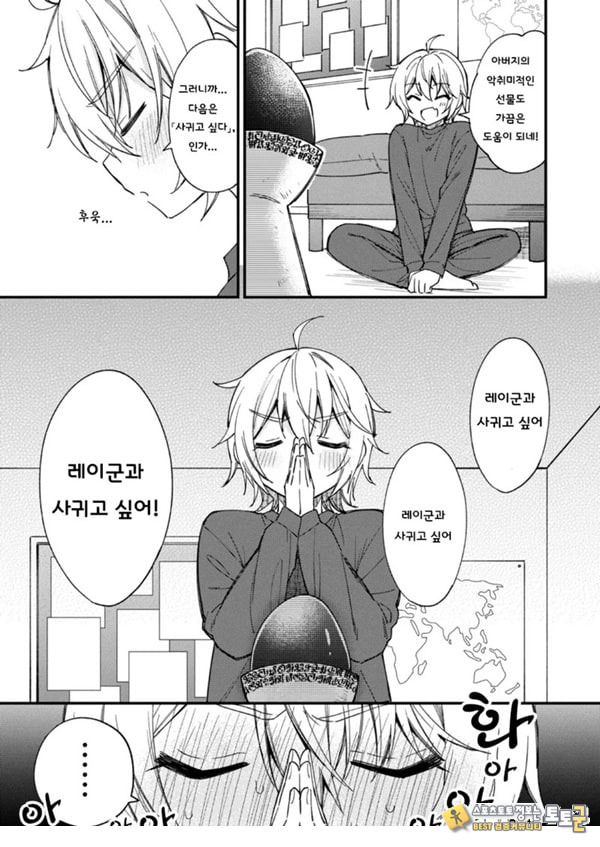 갑작스럽지만 음마가 되었기에 갑작스럽지만 음마가 되었기에