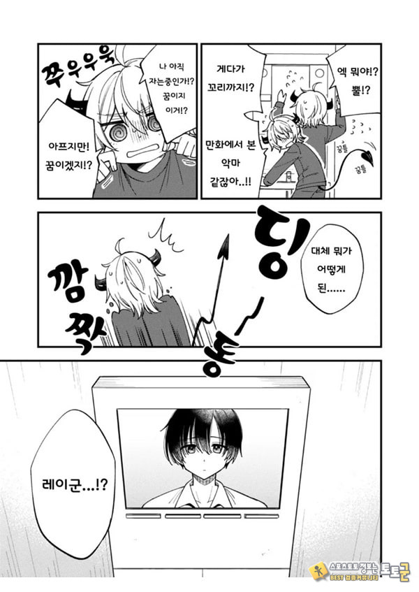 갑작스럽지만 음마가 되었기에 갑작스럽지만 음마가 되었기에