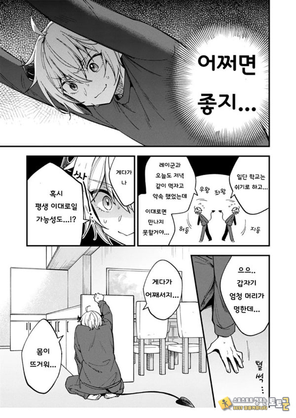 갑작스럽지만 음마가 되었기에 갑작스럽지만 음마가 되었기에