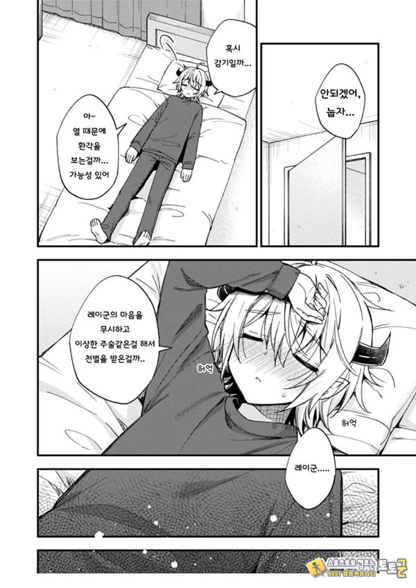 갑작스럽지만 음마가 되었기에 갑작스럽지만 음마가 되었기에