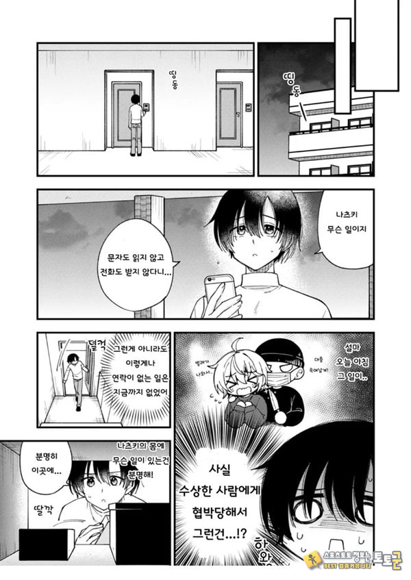갑작스럽지만 음마가 되었기에 갑작스럽지만 음마가 되었기에