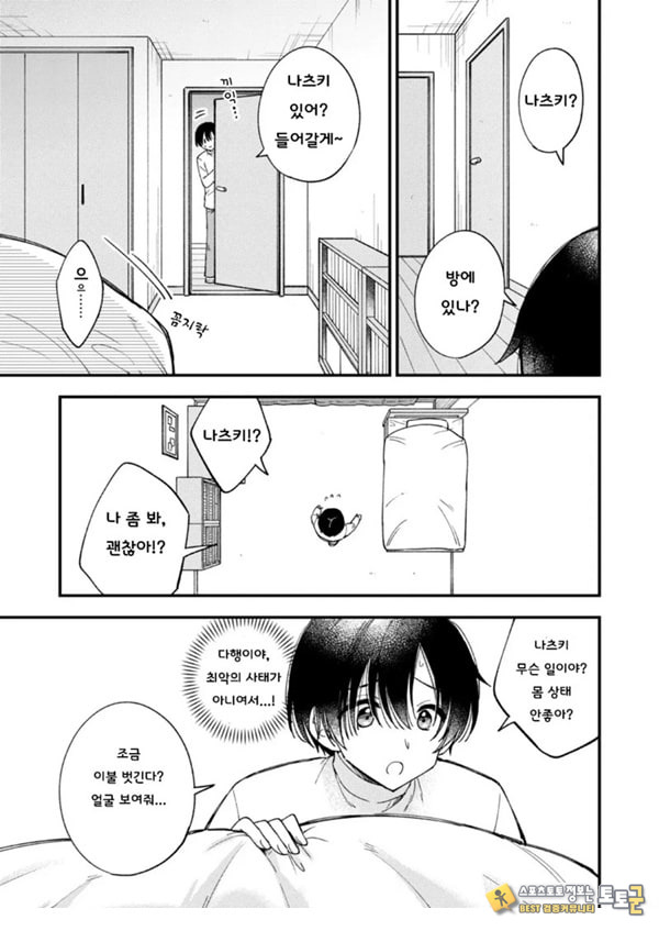 갑작스럽지만 음마가 되었기에 갑작스럽지만 음마가 되었기에