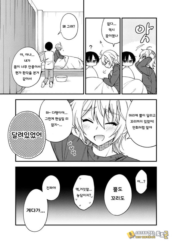 갑작스럽지만 음마가 되었기에 갑작스럽지만 음마가 되었기에