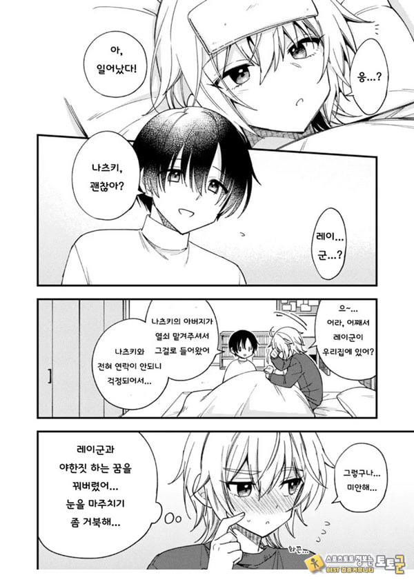 갑작스럽지만 음마가 되었기에 갑작스럽지만 음마가 되었기에