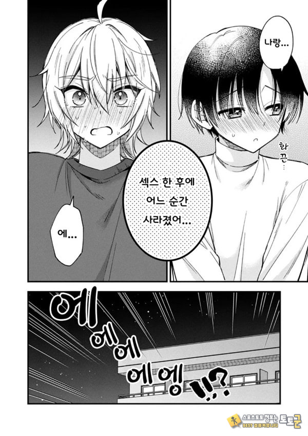 갑작스럽지만 음마가 되었기에 갑작스럽지만 음마가 되었기에