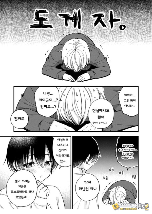 갑작스럽지만 음마가 되었기에 갑작스럽지만 음마가 되었기에