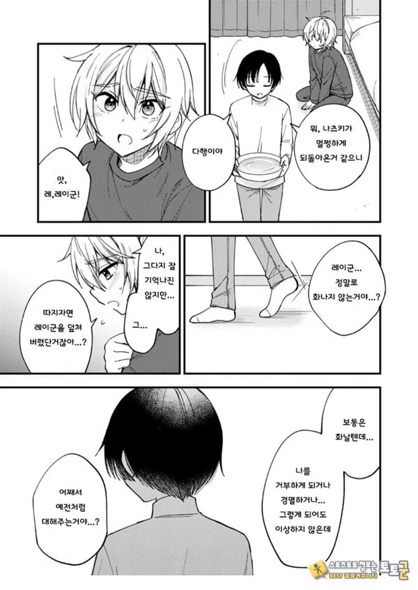 갑작스럽지만 음마가 되었기에 갑작스럽지만 음마가 되었기에